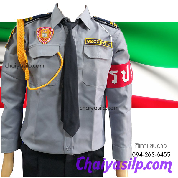 ชุดรปภ. เสื้อเชิ้ตสีเทา แขนยาว