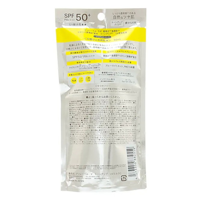 ✨ ครีมกันแดดโทนอัพ Unlabel LAB Vitamin C UV Milk SPF50+ PA++++ 50g ✨