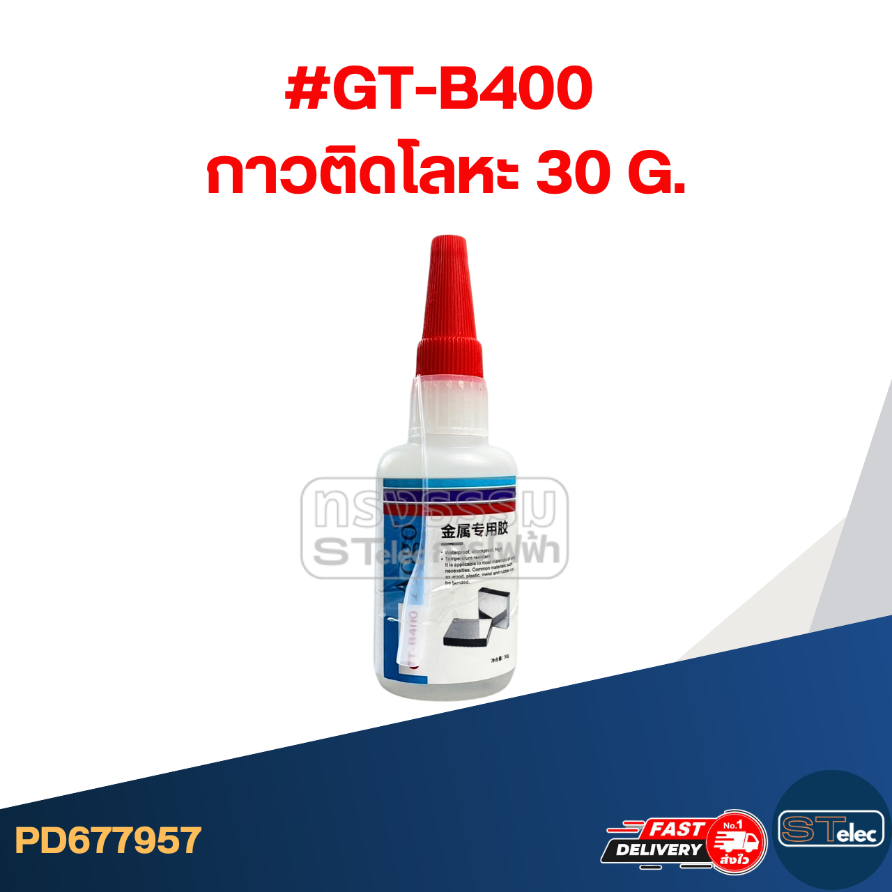 กาวอเนกประสงค์ กาวติดไม้ แก้วโลหะ พลาสติก กาวซ่อมรองเท้า กาวซ่อมหนัง ซ่อมโซฟา เหนียวแน่นติดทน