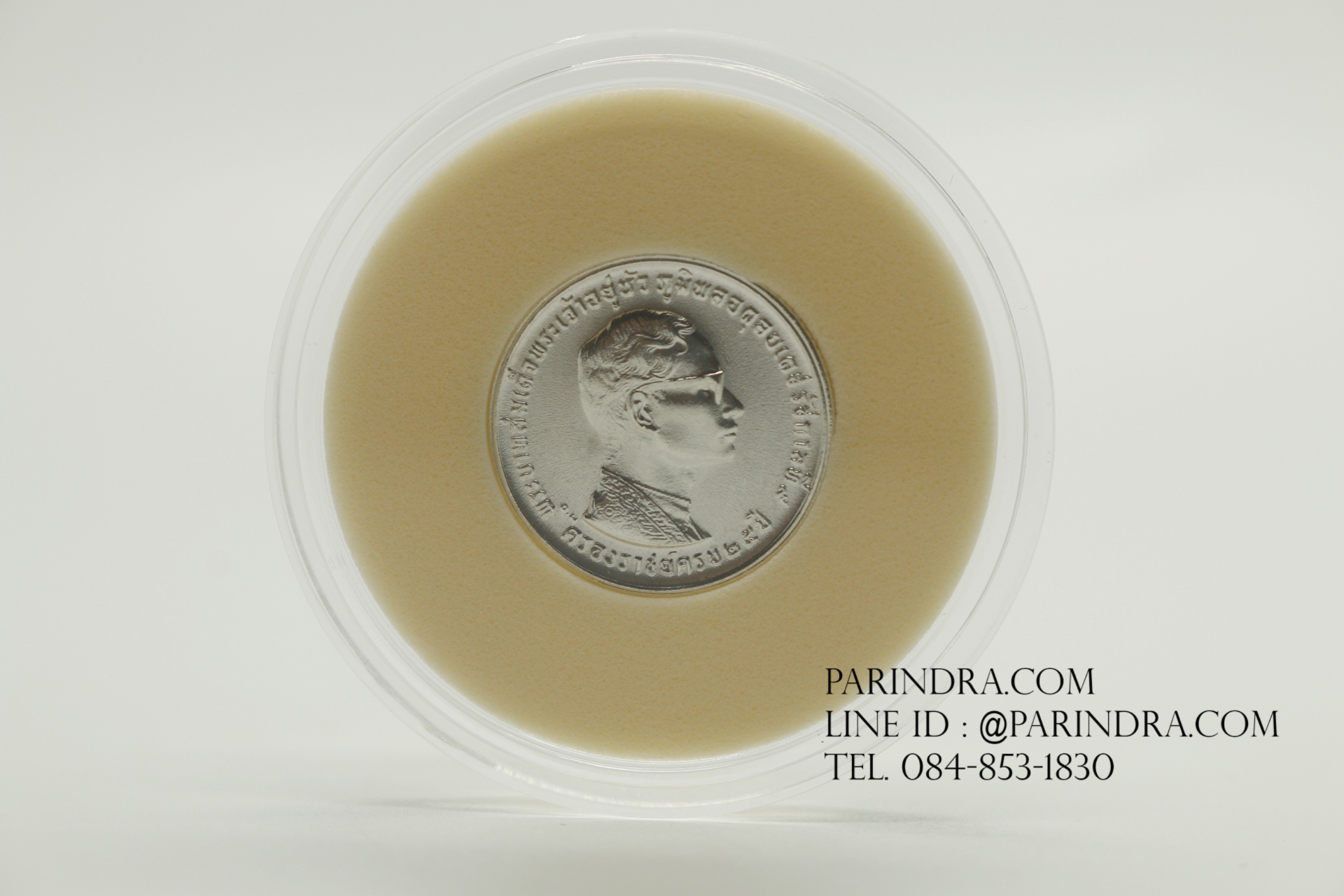 เหรียญรัชกาลที่ 9 ครองราชย์ครบ 25 ปี (พระราชพิธีรัชดาภิเษก) เนื้อเงินแท้ รับประกันตลอดชีพ