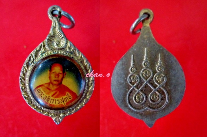 ล๊อกเก็ตเล็ก พระอธิการสุทธี ไม่ทราบที่