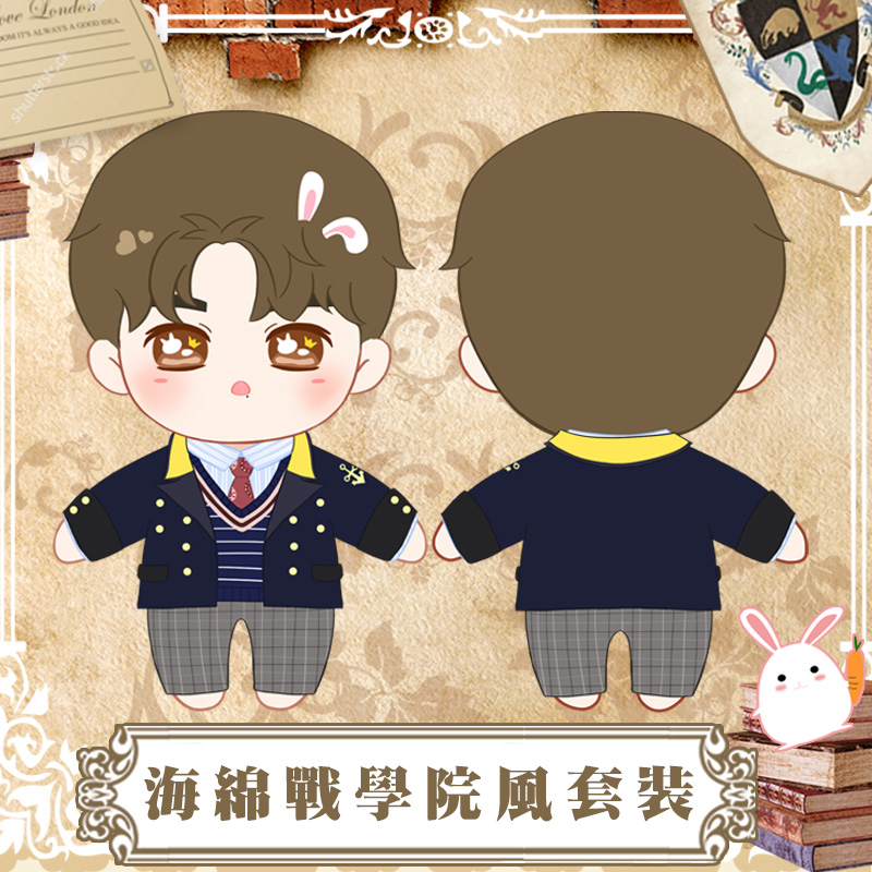 ตุ๊กตาเซียวจ้าน (20 cm.) ชุดคอนที่หนานจิง (Day 2)