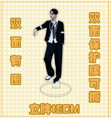 สแตนดี้ (15 cm.) หวังอี้ป๋อ (ver.A)