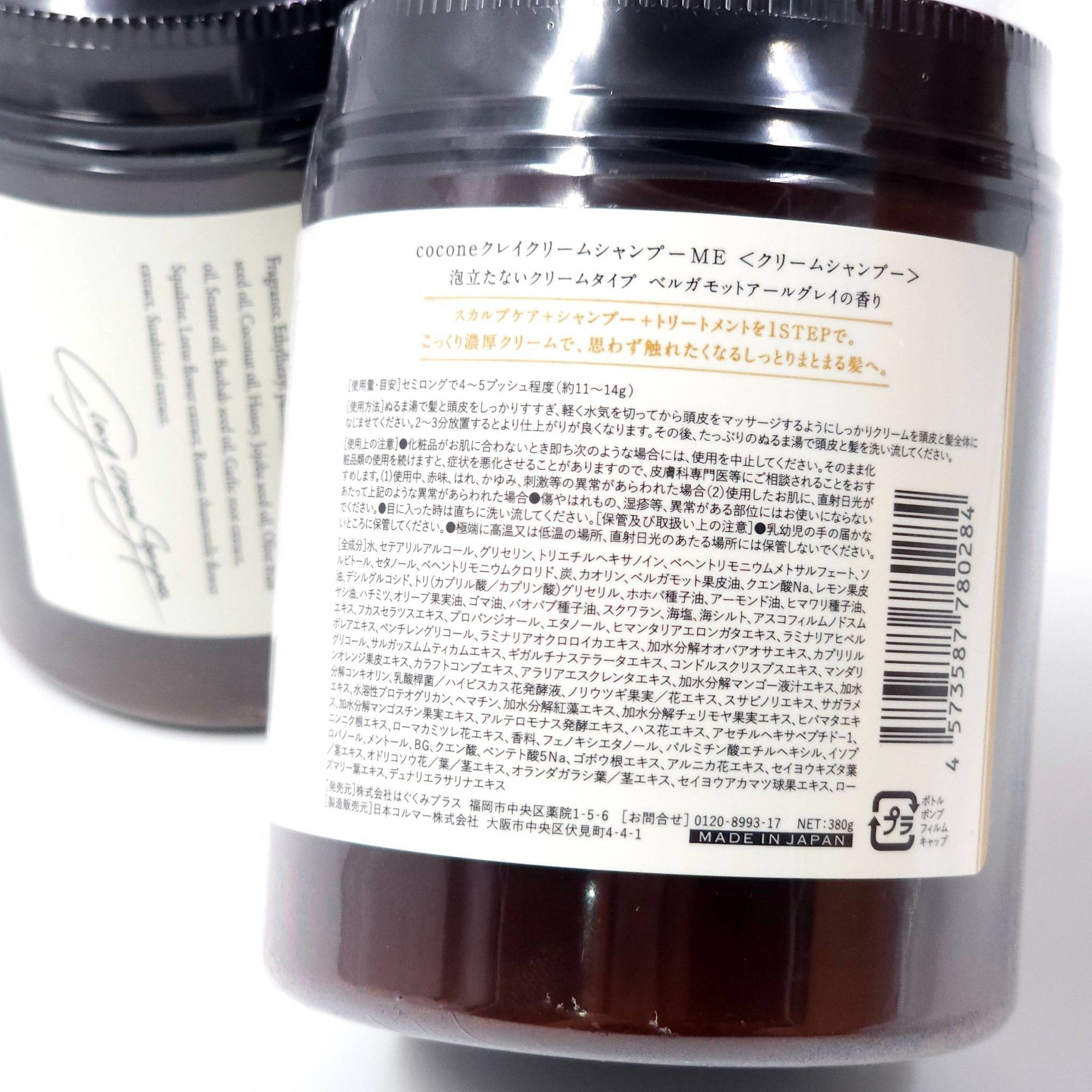 Cocone Clay Cream Shampoo แชมพูเนื้อครีม 380g