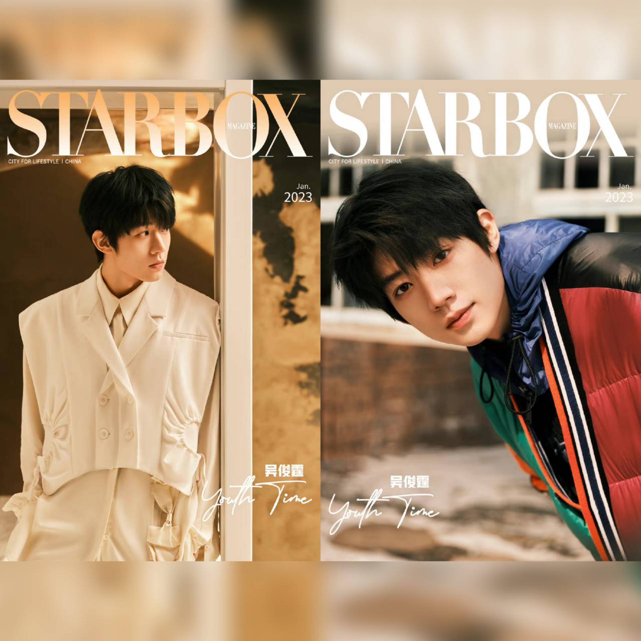 นิตยสาร STARBOX เดือน 1/2023 อู๋จวิ้นถิง
