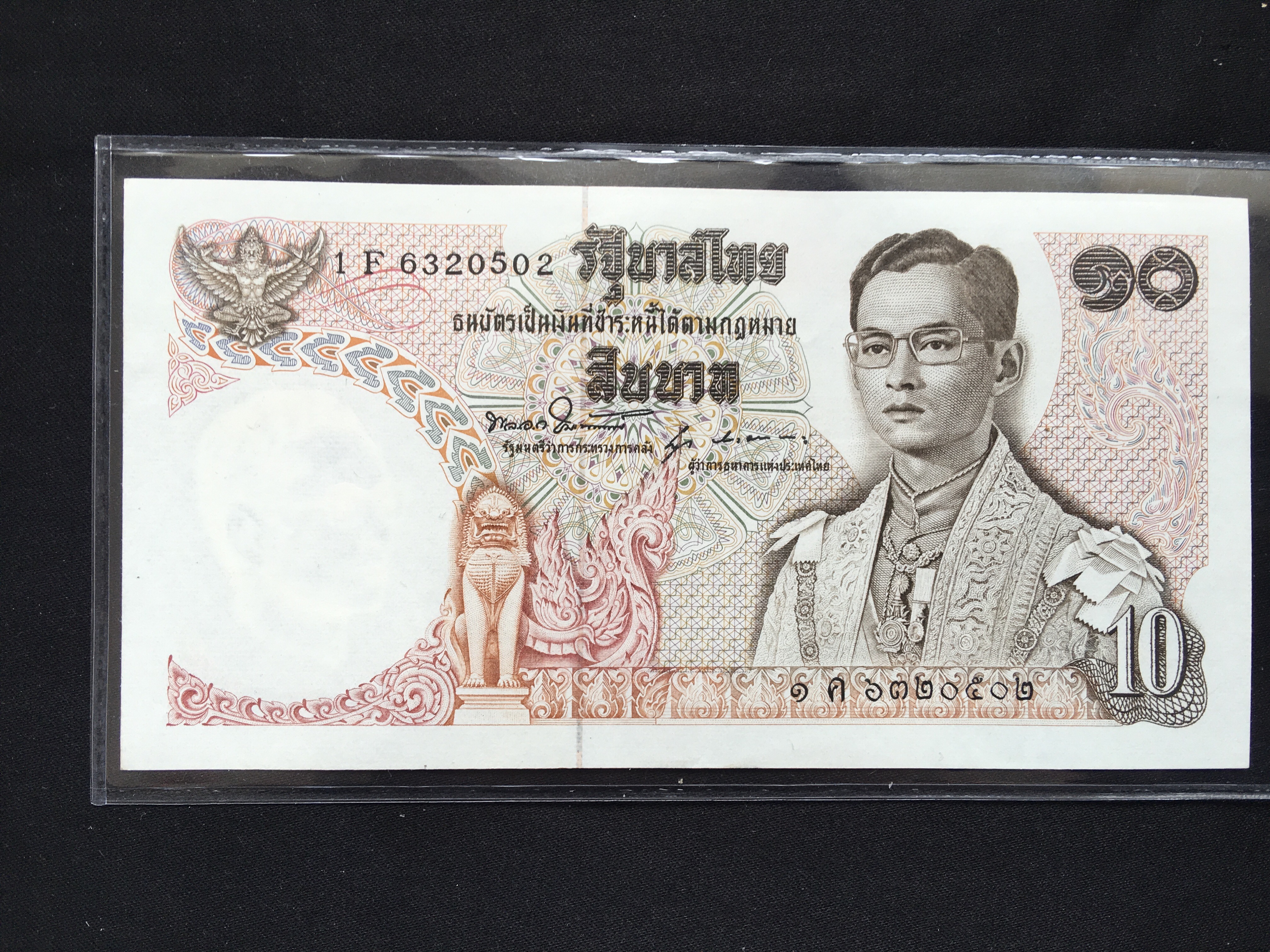 ธนบัตรราคา 10 บาท แบบ 11 สภาพ UNC 003