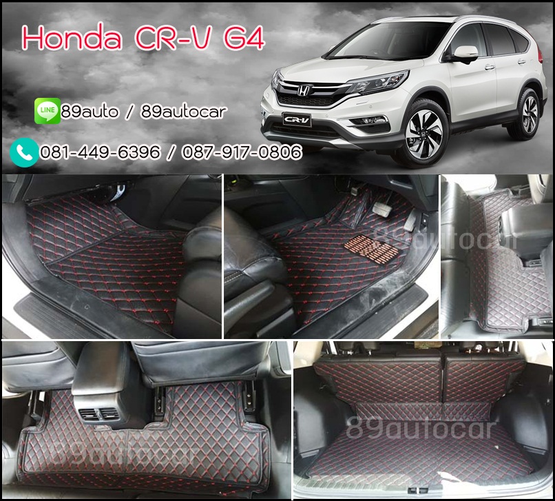 พรมหกดีปูพื้นรถยนต์ Honda CR-V Gen 4 เข้ารูป เต็มคัน
