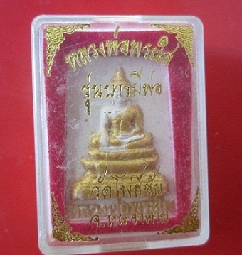 @@หลวงพ่อพระใส วัดโพธิ์ชัย รุ่นบารมีพ่อ จ.หนองคาย@@@