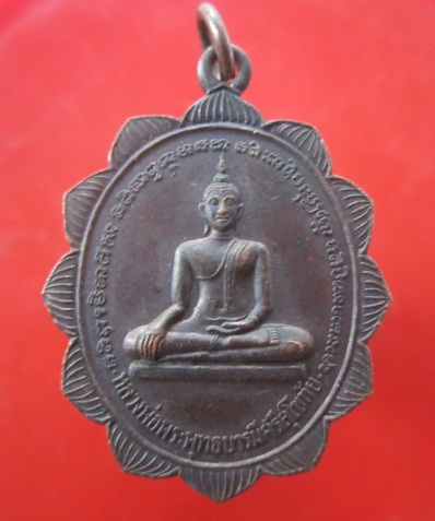 @@เหรียญหลวงพ่อพระพุทธบารมีศรีสุโขทัย หลังพระสีวลี วัดโสการาม จ.สุโขทัย@@หายากแล้วครับ