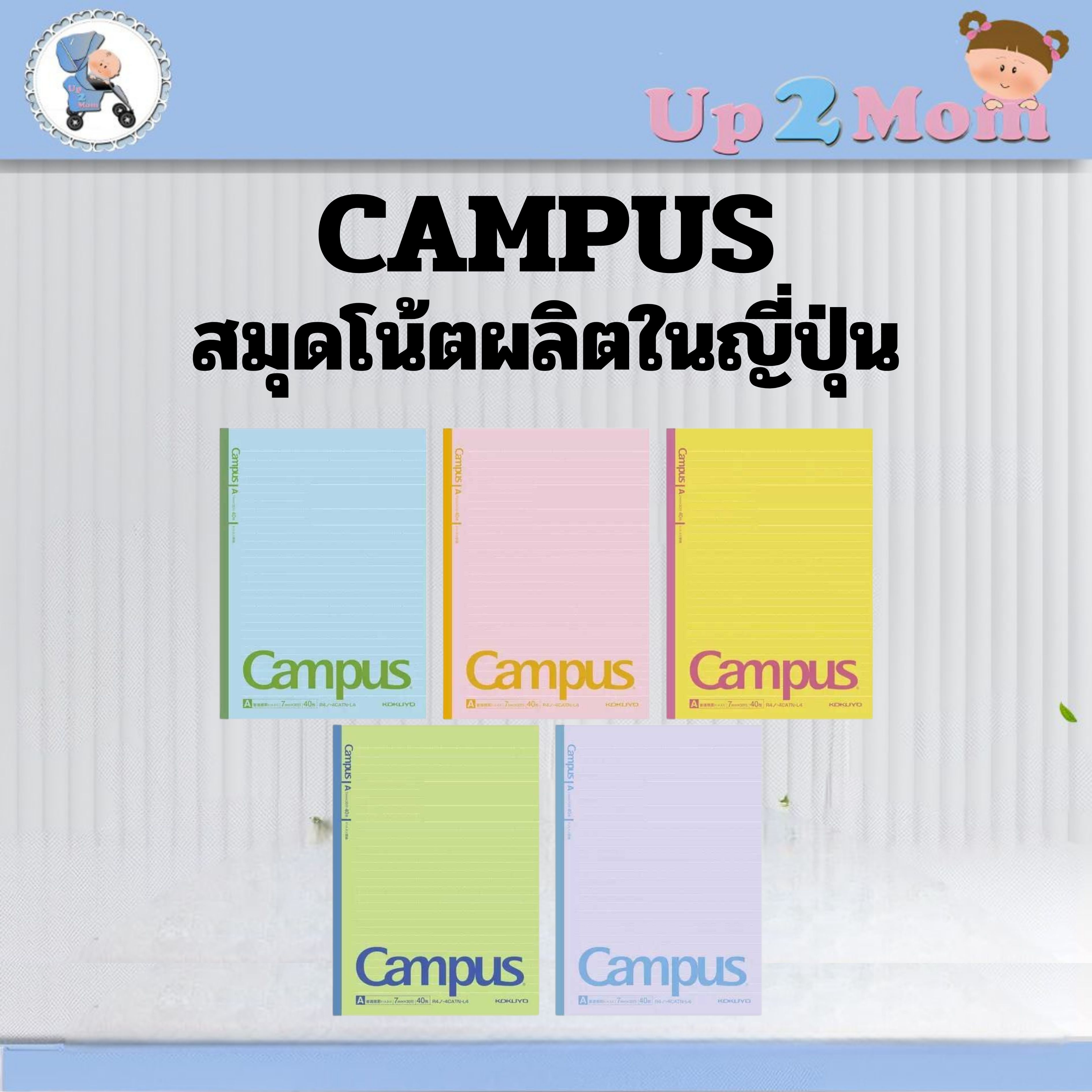 ✨ สมุดโน้ต Kokuyo Campus Dot-Line Notebook ✨