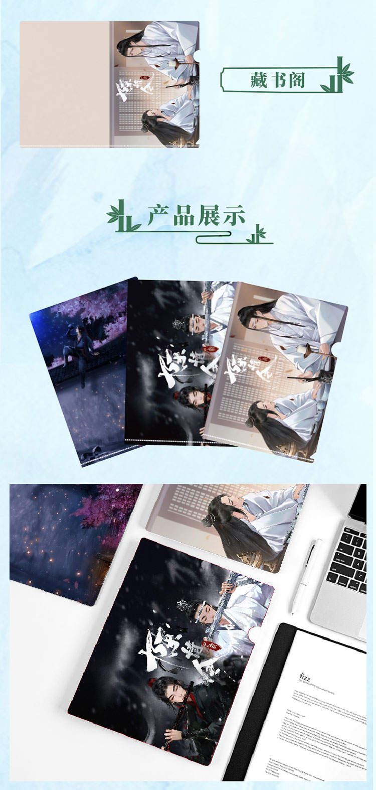 แฟ้ม ปรมาจารย์ลัทธิมาร (official)