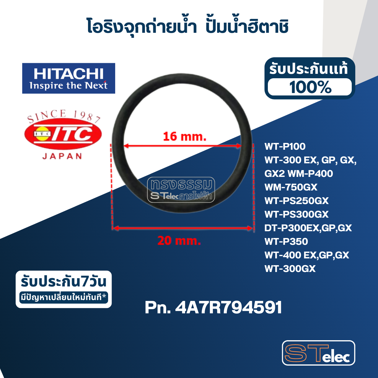 #B1 โอริงจุกถ่ายน้ำ ปั้มน้ำ ฮิตาชิ Pn.4A7R794591 (แท้)