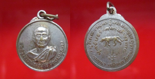 เหรียญกลมเล็ก กะหลั่ยทอง พระครูวิจารณ์ธรรมสิริ วัดบางมูลนาก จ.พิจิตร