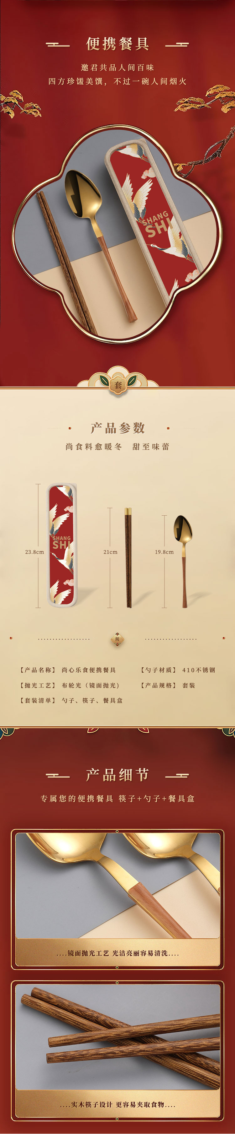 ชุดช้อน-ตะเกียบ จากซีรี่ย์ Royal Feast (Official Goods)