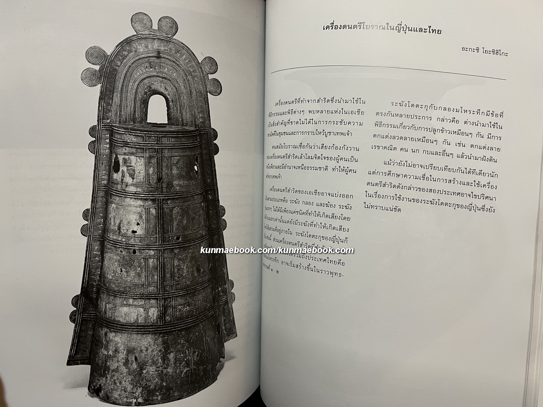 งานช่างศิลปกรรมและสุนทรียภาพไทย - ญี่ปุ่น. Artisanship and Aesthetic of Japan and Thailand.