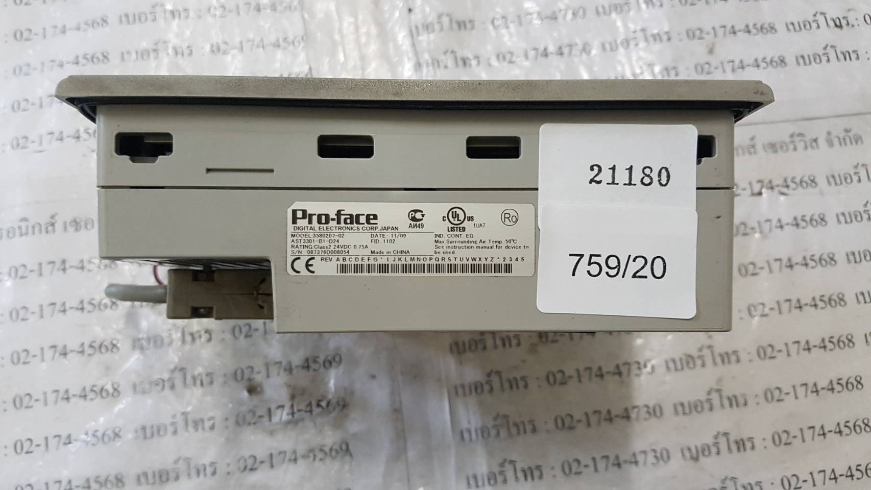 LCD TOUCH SCREEN “ PROFACE ” รุ่น AST3301-B1-D24