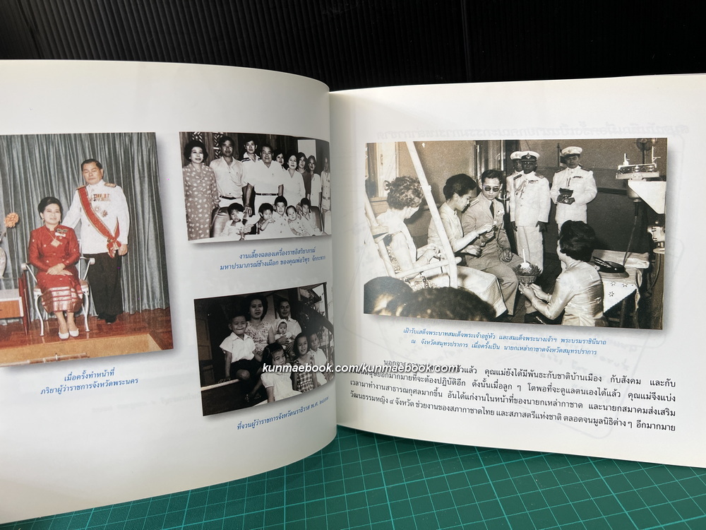 ตำราอาหารพื้นบ้าน 4 ภาค / อนุสรณ์ นางประไพ จักกะพาก