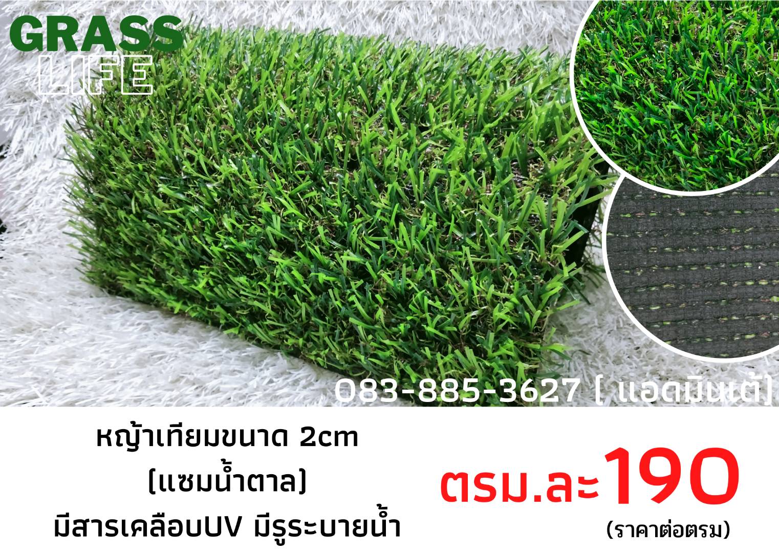 หญ้าเทียม 2 CM แซมน้ำตาล เกรด A ราคาแบ่งขาย