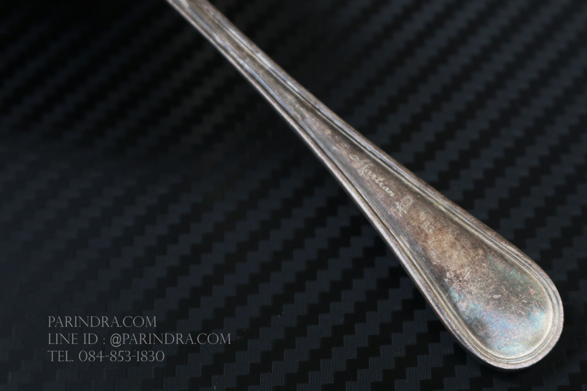 ช้อนไอศกรีมเก่า