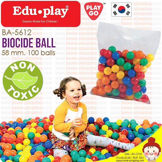 ลูกบอลไร้สารพิษ Non Toxic บอลนิ่ม (58 มม.) ขนาดเท่ามือเด็กเล็ก ปลอดภัยต่อเด็ก Antibacterial processing biocide ball (100 ลูก)