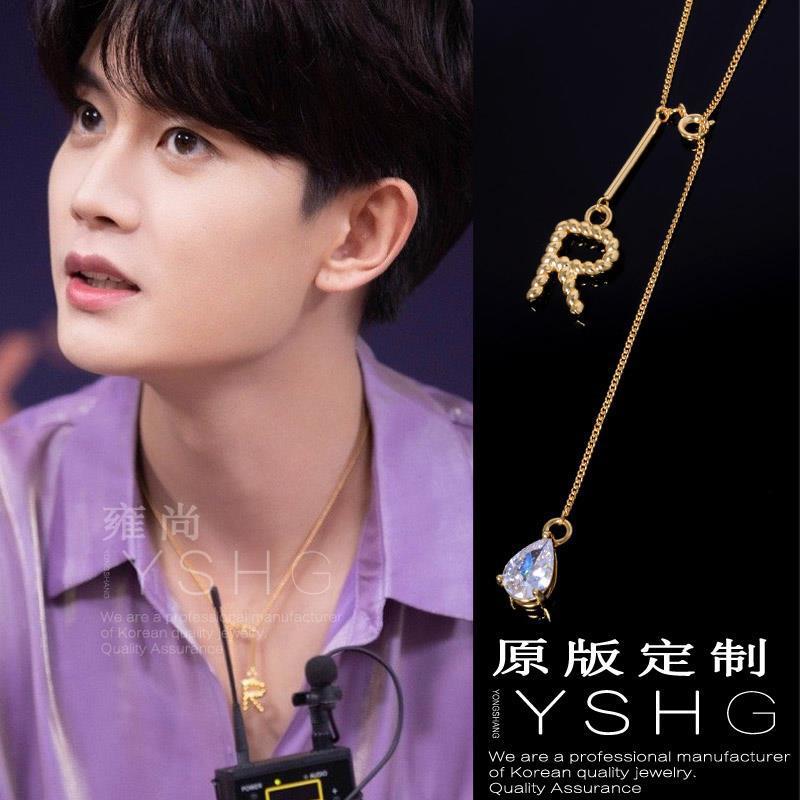 สร้อยคอรูปตัว R แบบ เหรินเจียหลุน