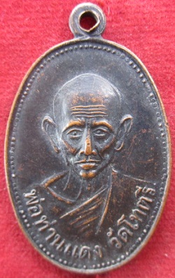 เหรียญพ่อท่านแดงวัดท่าสูงอ.ท่าศาลา จ.นครศรีธรรมราชปี2536สภาพสวยราคาถูกฯฯ