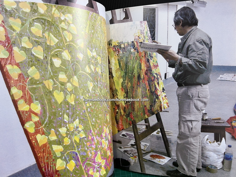 นิทรรศการศิลปกรรมชุด "ลืมความรู้จัก ถามหาความรู้สึก" ของ สน สีมาตรัง sone simatrang *มีลายเซ็น