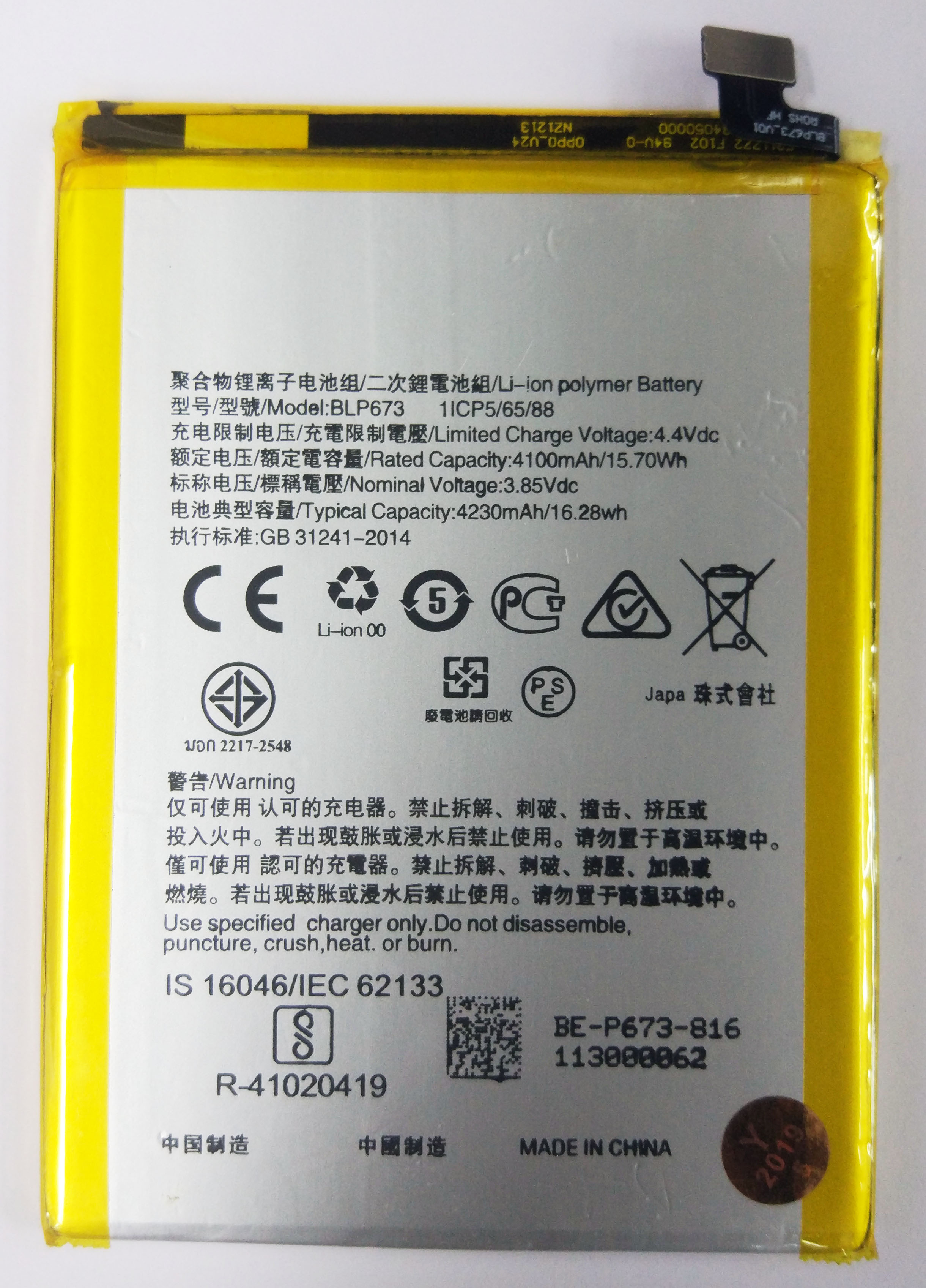 เปลี่ยนแบตเตอรี่ Realme C1 (BLP673) แบตเสื่อม แบตเสีย รับประกัน 3 เดือน