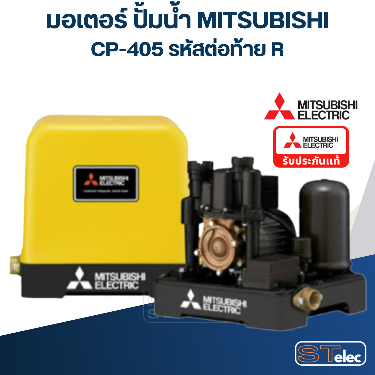 มอเตอร์ ปั๊มน้ำ มิตซู WP-405R, EP-355Q5, EP-405R, CP-405R P/N.H02510P52 (แท้)##