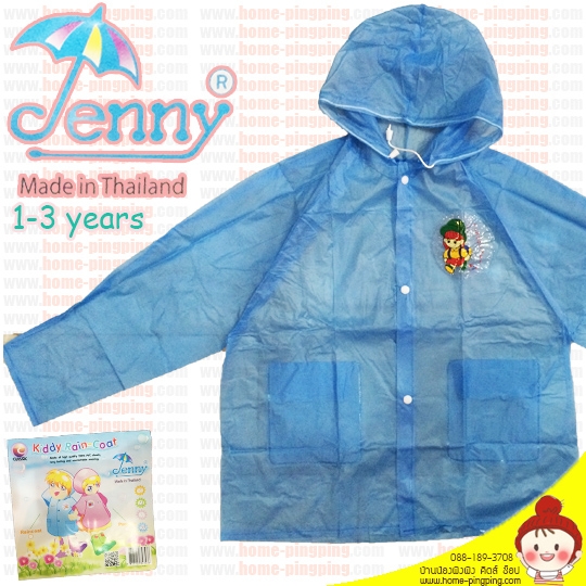 เสื้อแจ็คเก็ตกันฝนเด็กเล็ก Jenny รุ่น Classic สีน้ำเงิน (ผ้า PVC แบบเบา) ของ Jenny Thailand