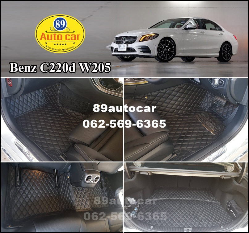พรมรองพื้นรถยนต์ Benz C220d W205 ปูพรม6D สีดำล้วน + ท้าย เต็มคัน