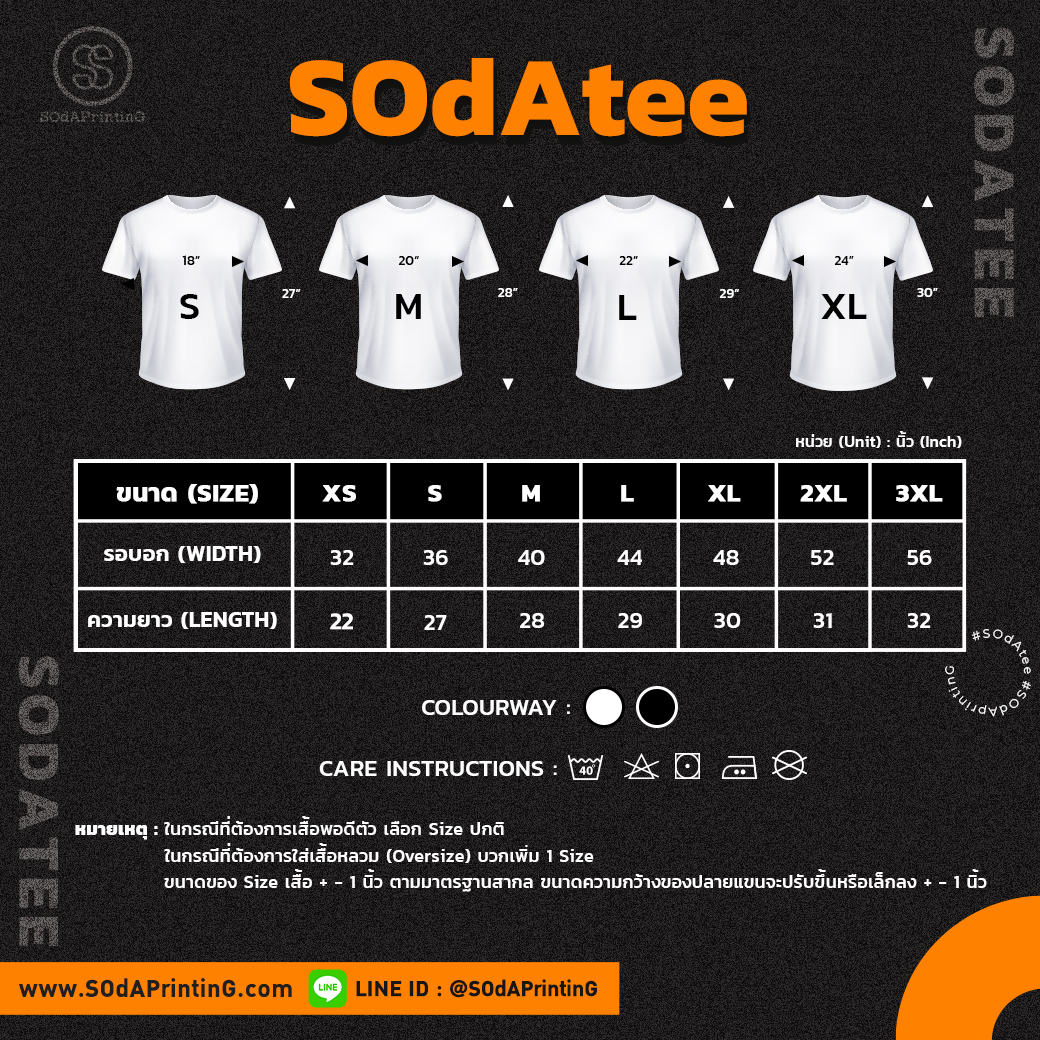 เสื้อยืด พิมพ์ลายจังหวัด พระนครศรีอยุธยา (TS00172) #SOdAtee #SOdAPrintinG