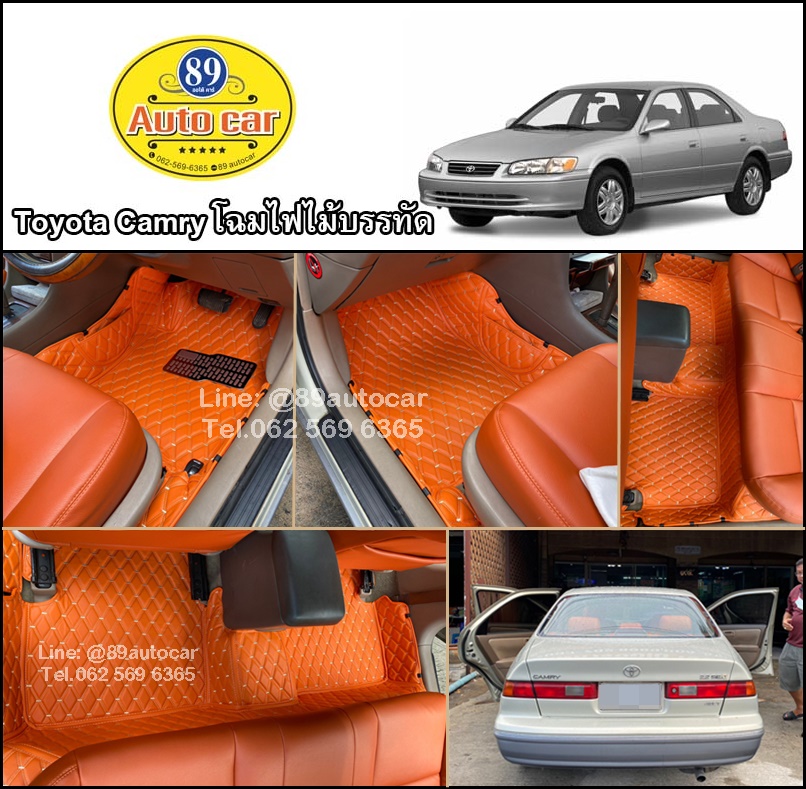 Toyota Camry (โตโยต้า แคมรี่) 2000 โฉมไฟไม้บรรทัด ปูพรมVVIP สีส้มด้ายทอง