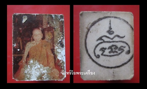 @@รูปภาพสี หลังจาร ไม่ทราบ หลวงพ่อครับผม@@