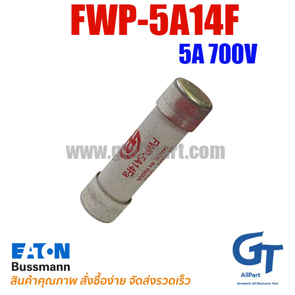 ฟิวส์ FWP-5A14F 5A 700V BUSSMANN / Eaton