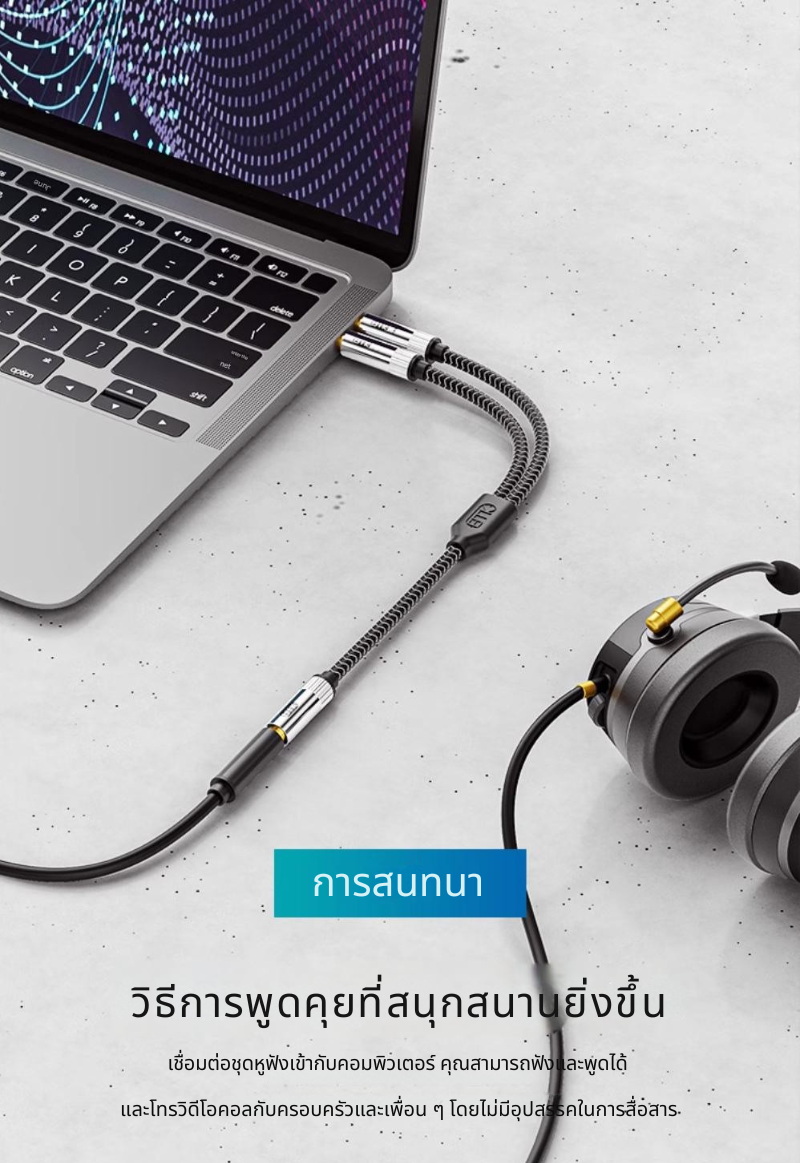 ERTK GamingHeadphoneAdapter แจ็คแปลงหูฟังมีไมค์ให้รองรับ PC, Notebook แบบ 2 ช่อง ประกันศูนย์ไทย