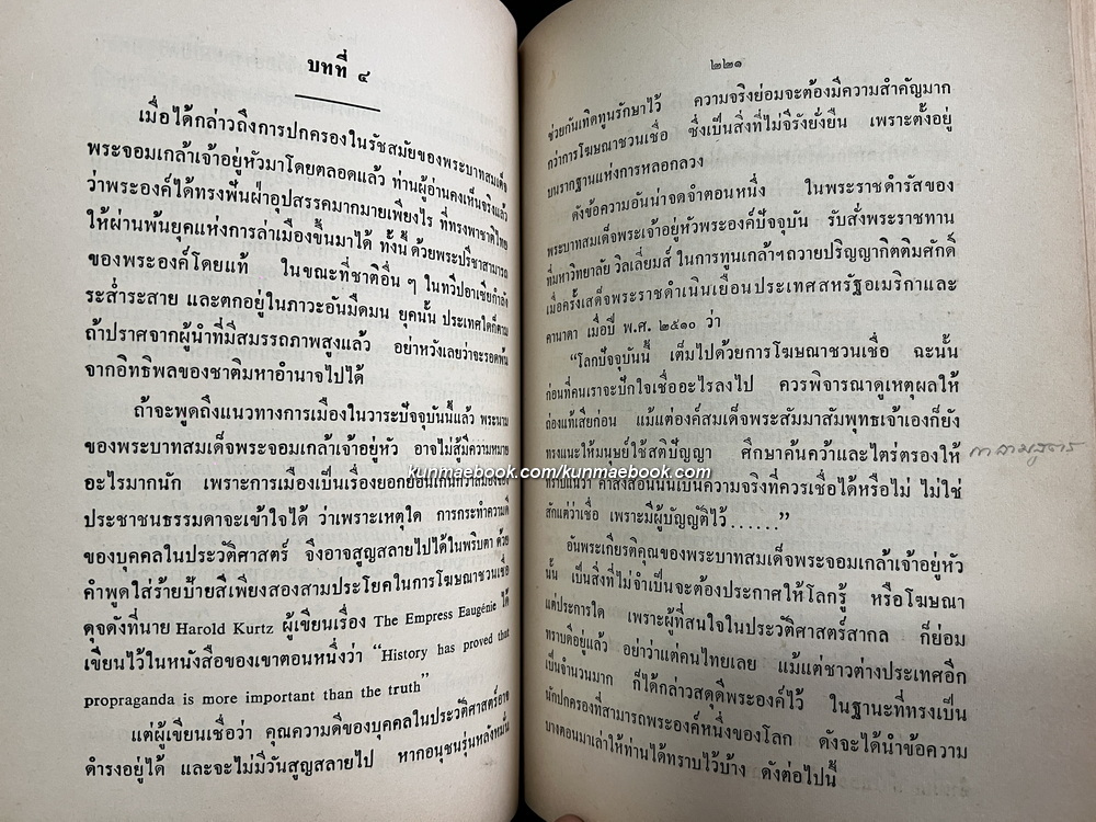 ที่ระลึกเนื่องในวันเฉลิมพระชนมายุครบ 3 รอบ สมเด็จพระนางเจ้าสิริกิต์ พระบรมราชินีนาถ