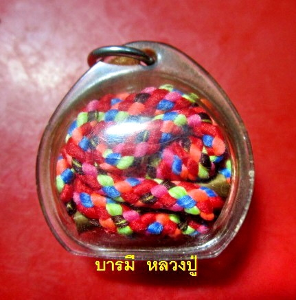 เชือกคอด ไหม7สี พร้อมตะกรุด อัดกันน้ำเดิมฯฯฯฯพระแท้ สายนี้หรือเปล่าครับผม
