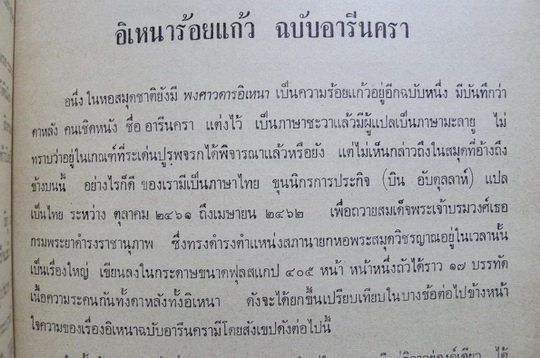 อนุสรณ์ในงานพระราชทานเพลิงศพ คุณหญิงสมจิตต์ กุลละวณิชย์ ต.จ.,ต.ช.,ต.ม.