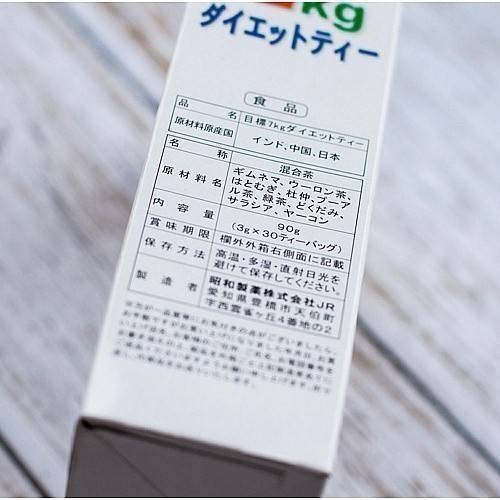 Diet tea ชาไดเอต 7 kg. goal