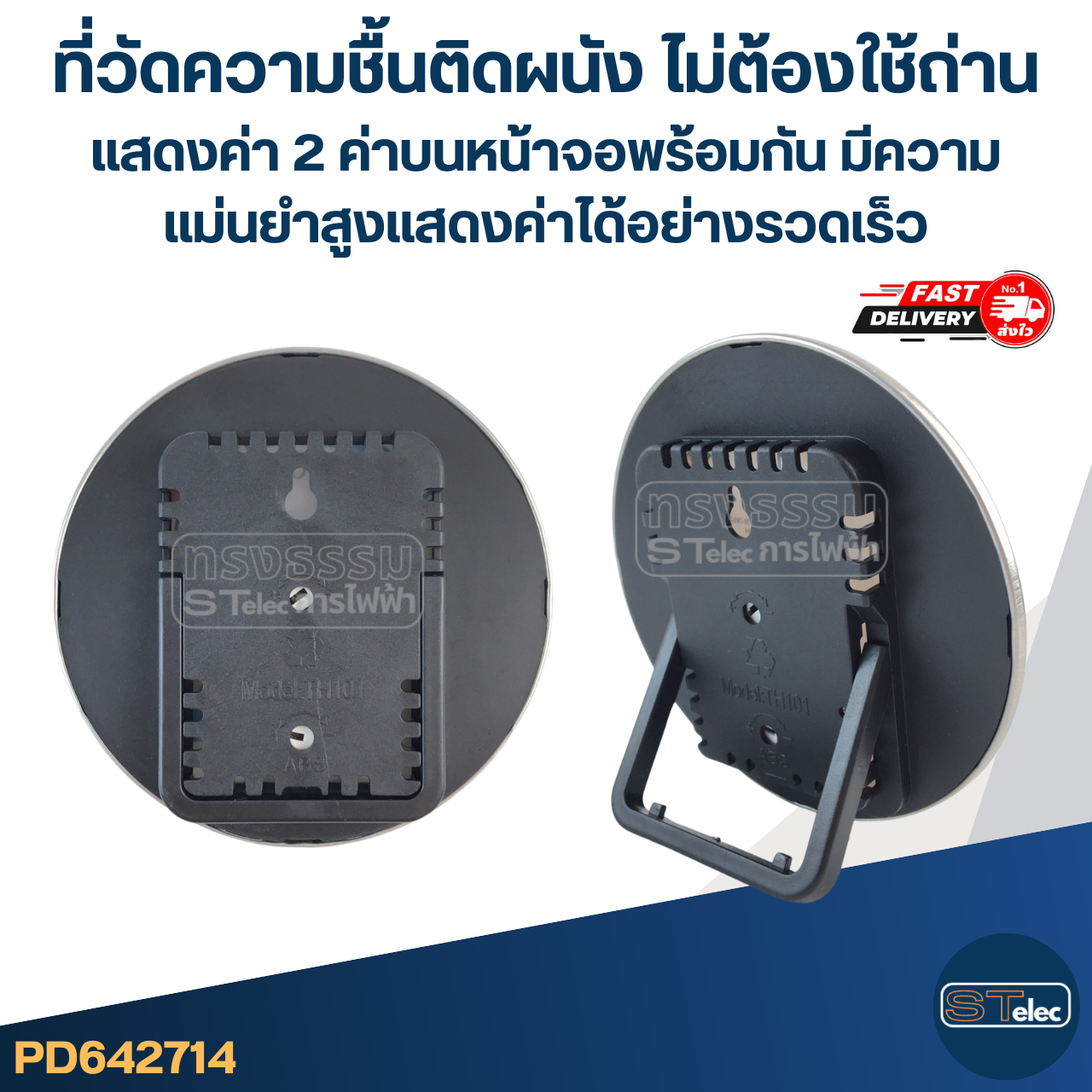 #TH01 ที่วัดความชื้นติดผนัง ไม่ต้องใช้ถ่าน แสดงค่า 2 ค่าบนหน้าจอพร้อมกัน มีความแม่นยำสูงแสดงค่าได้อย่างรวดเร็ว