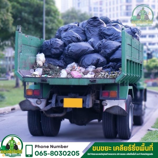 รับเคลียร์ขยะ–กำจัดขยะขอนแก่น