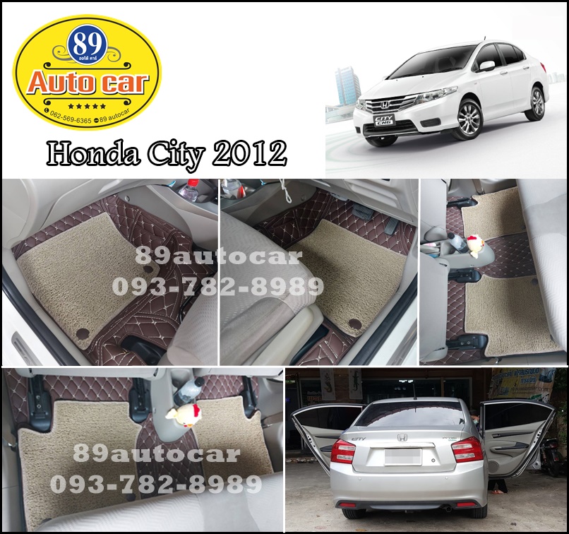 พรมปูพื้นรถยนต์ เข้ารูป Honda City 2009-2013 ปูพรม7D สีกาแฟ วางทับด้วยพรมดักฝุ่นสีน้ำตาล เข้ารูป