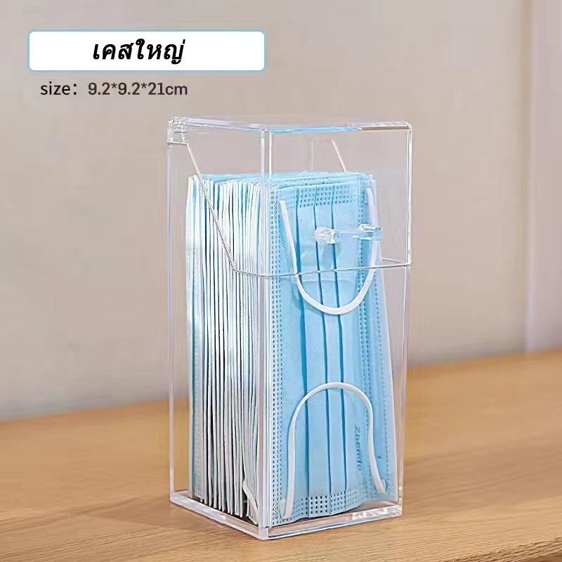 ขาย X-Tips Dustproof mask storage box เคสเก็บแมส กันฝุ่นละอองได้อย่างมีประสิทธิภาพ