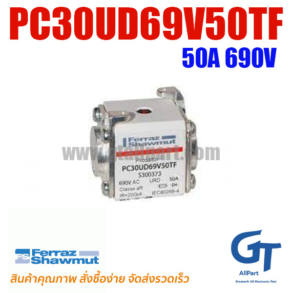 ฟิวส์ Ferraz , PC30UD69V50TF , 6,9 URD 30 TTF 0050 , 50A 690V