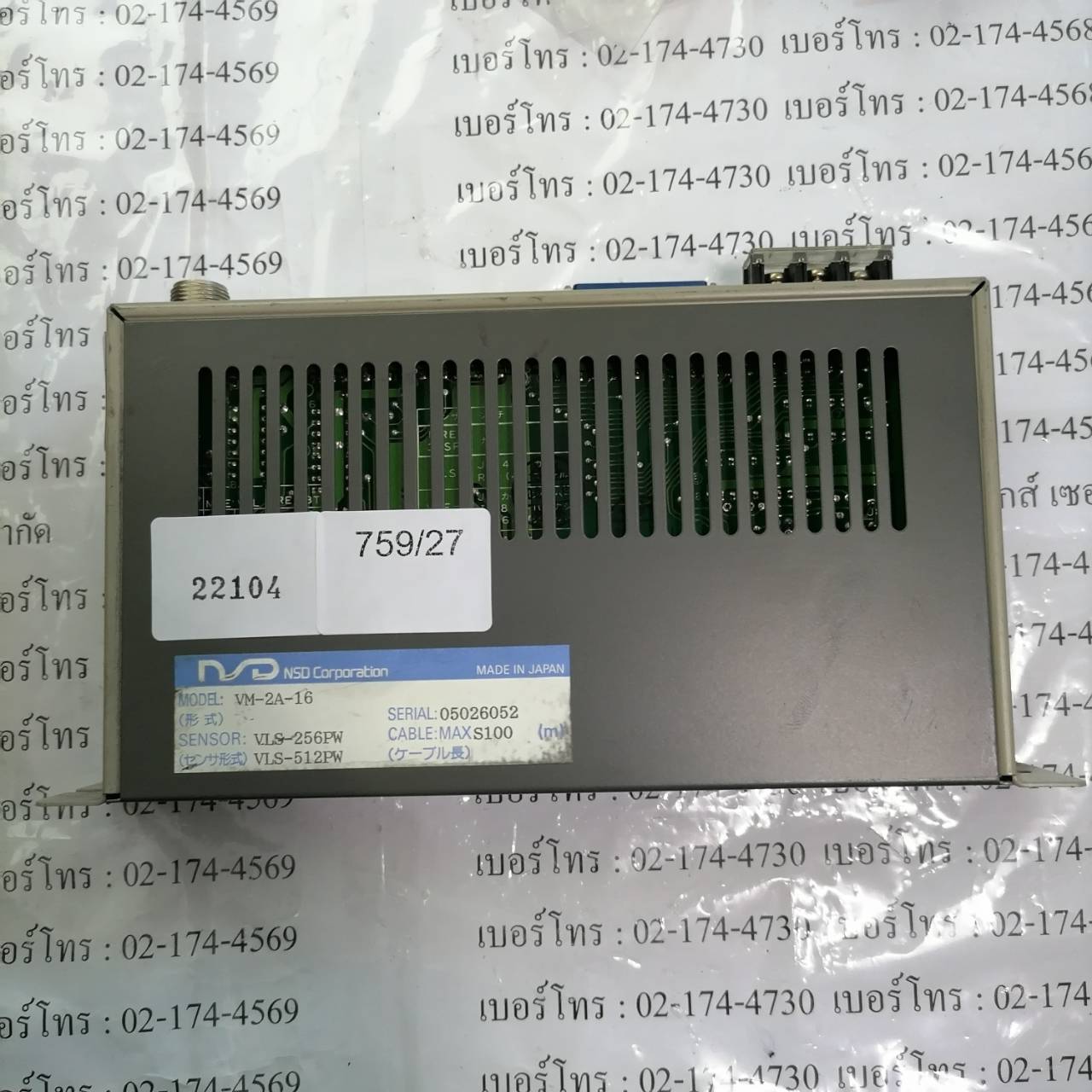 VM-2A-16 VARICAM " NSD "