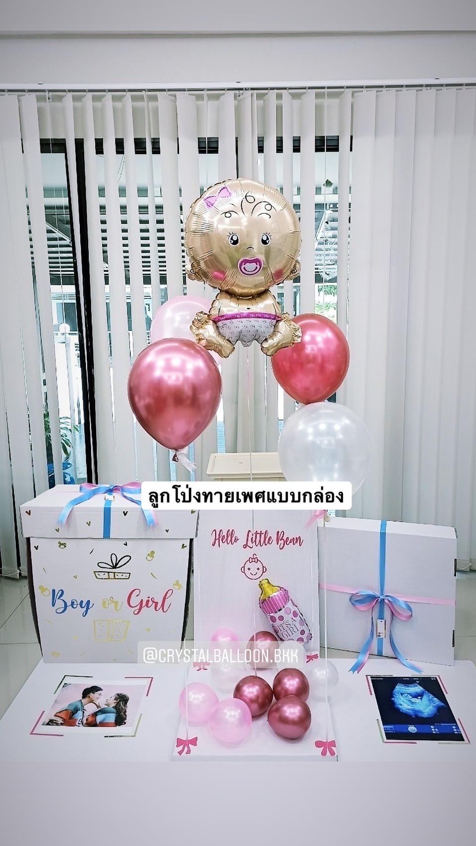 Surprise Box ทายเพศ พร้อมตกแต่ง ช่อลูกโป่ง 1 ช่อ,ฟอยล์เด็กทารก สามารถใส่รูปได้/สามารถเปลี่ยนสีลูกโป่ง/เปลี่ยนข้อความได้