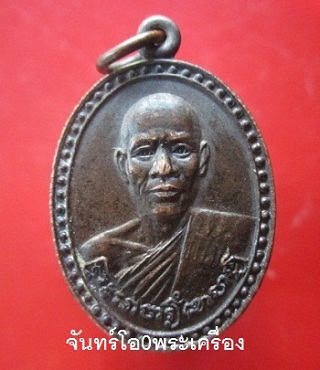 @@เหรียญรุ่นแรก หลวงปู่พิชัย วัดเขาหงษ์ จ.ลพบุรี สภาพสวย@@
