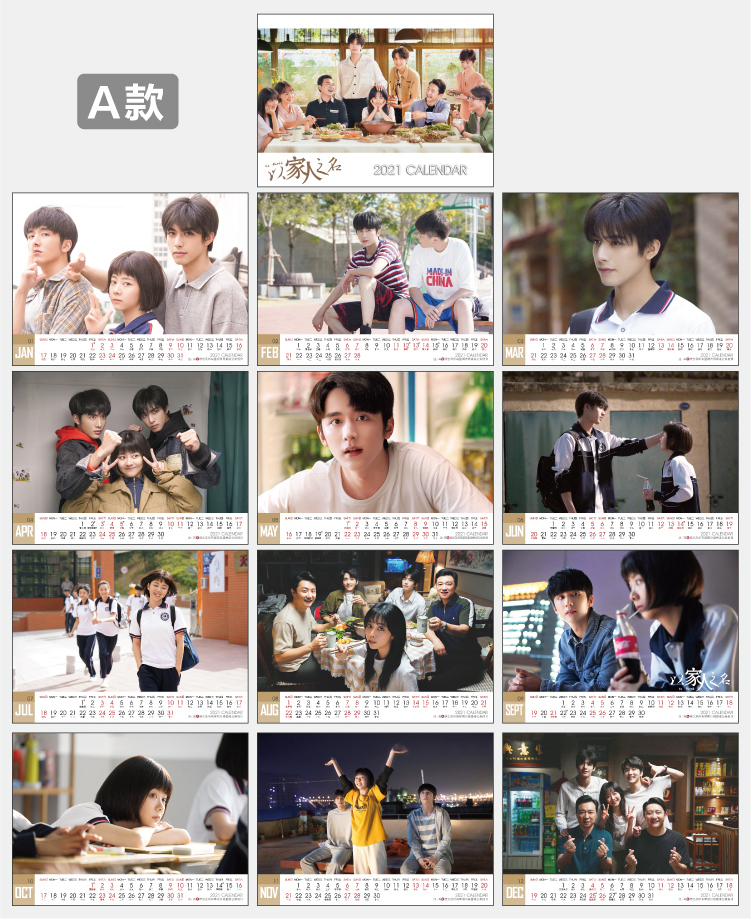 ปฏิทิน 2020 ซีรี่ย์จีน ถักทอรักที่ปลายฝัน