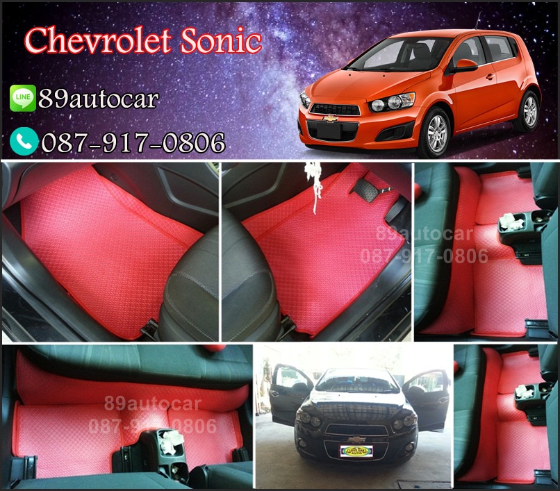 ขายพรมรถยนต์ Chevrolet Sonic จิ๊กซอร์